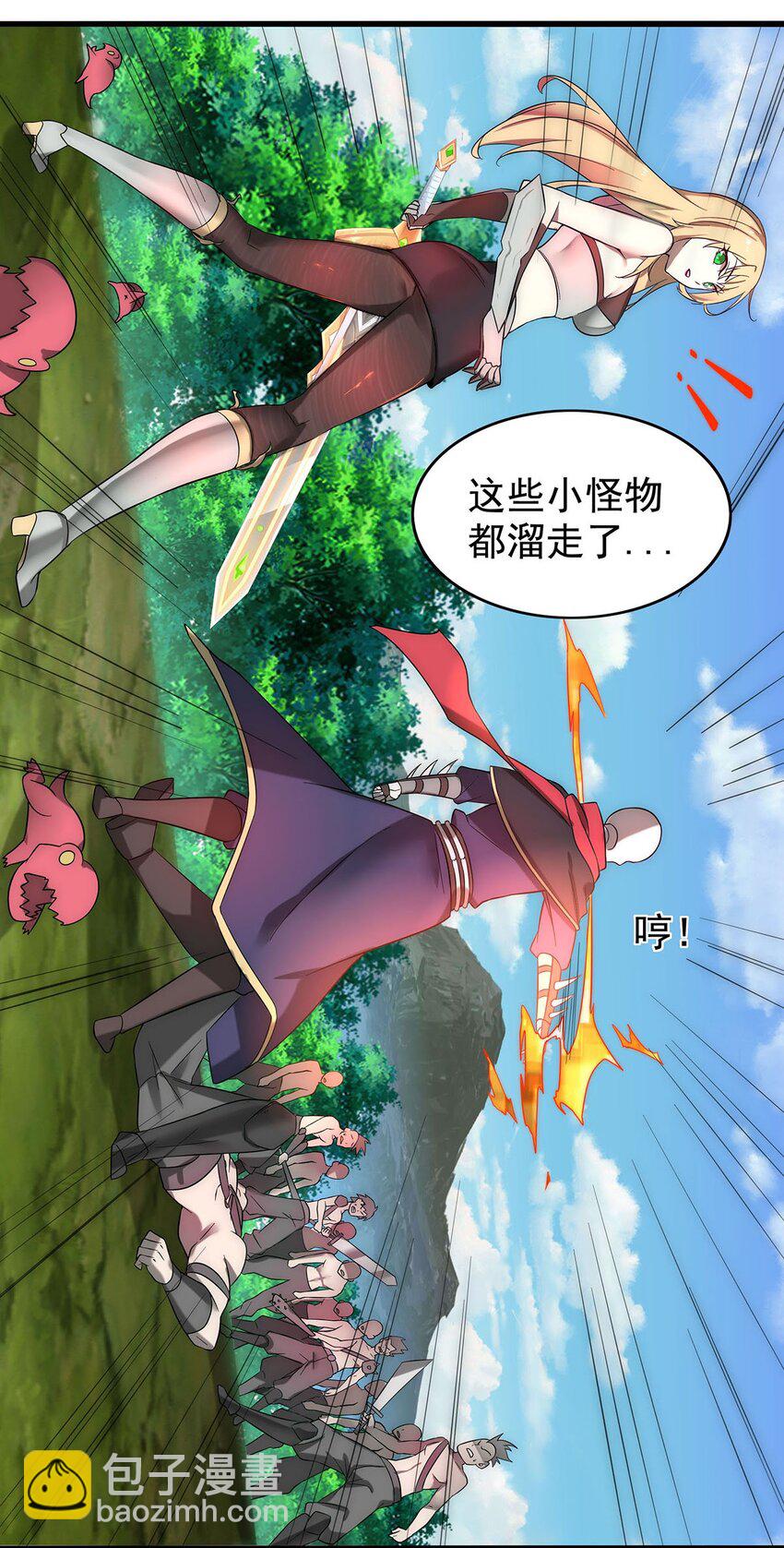 《渡劫后我变成了骷髅魔尊》28 新容器！ 第17页
