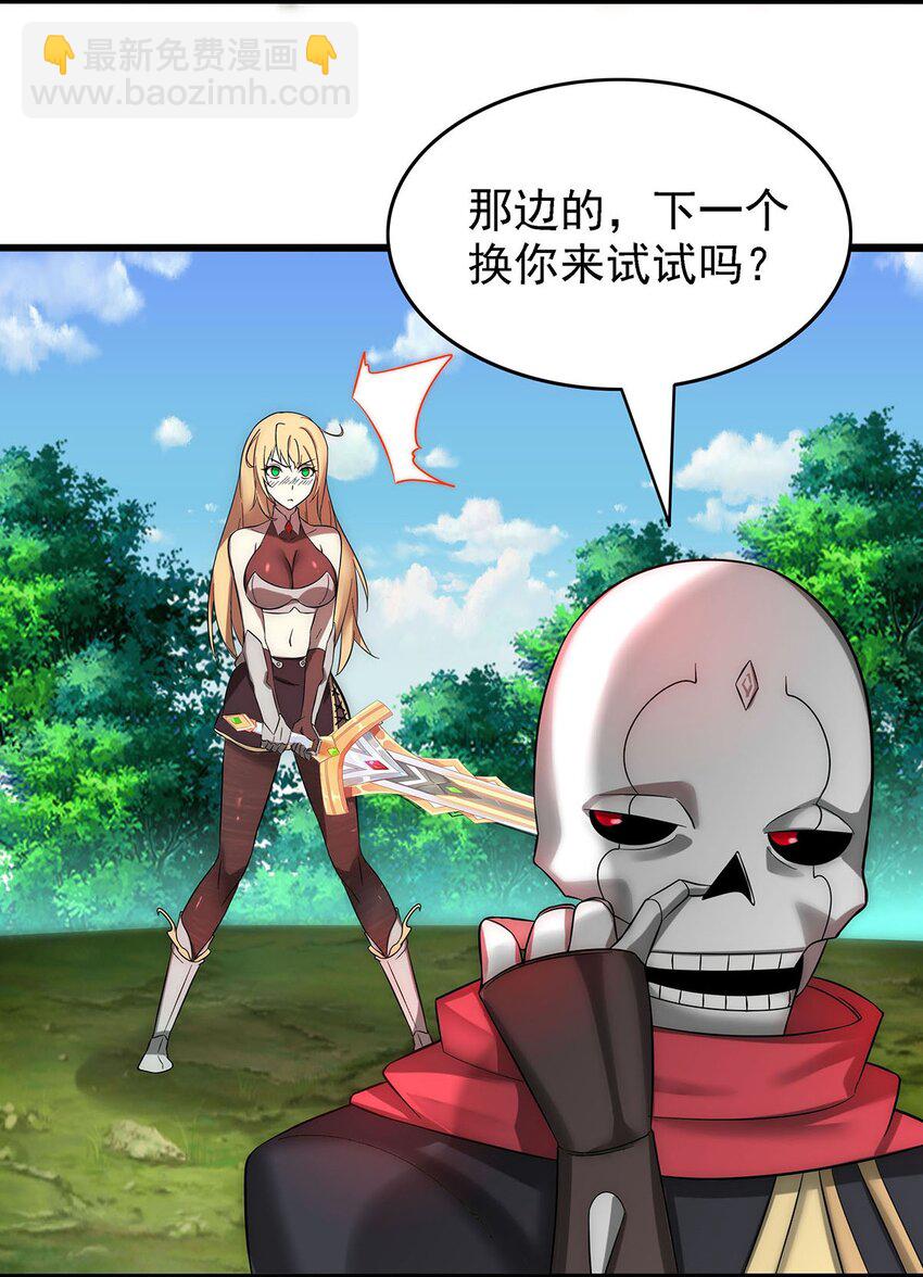 《渡劫后我变成了骷髅魔尊》28 新容器！ 第18页