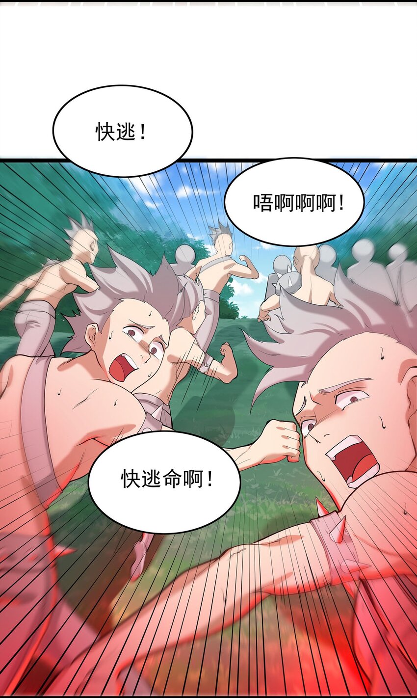 《渡劫后我变成了骷髅魔尊》28 新容器！ 第31页
