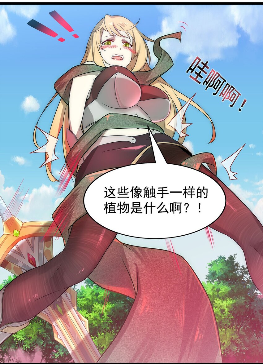《渡劫后我变成了骷髅魔尊》28 新容器！ 第34页
