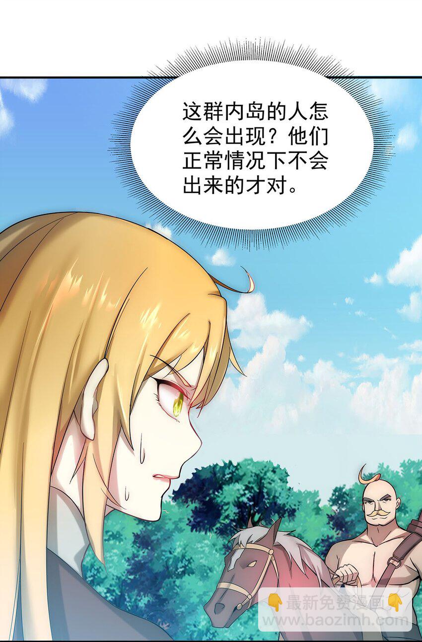 《渡劫后我变成了骷髅魔尊》28 新容器！ 第8页