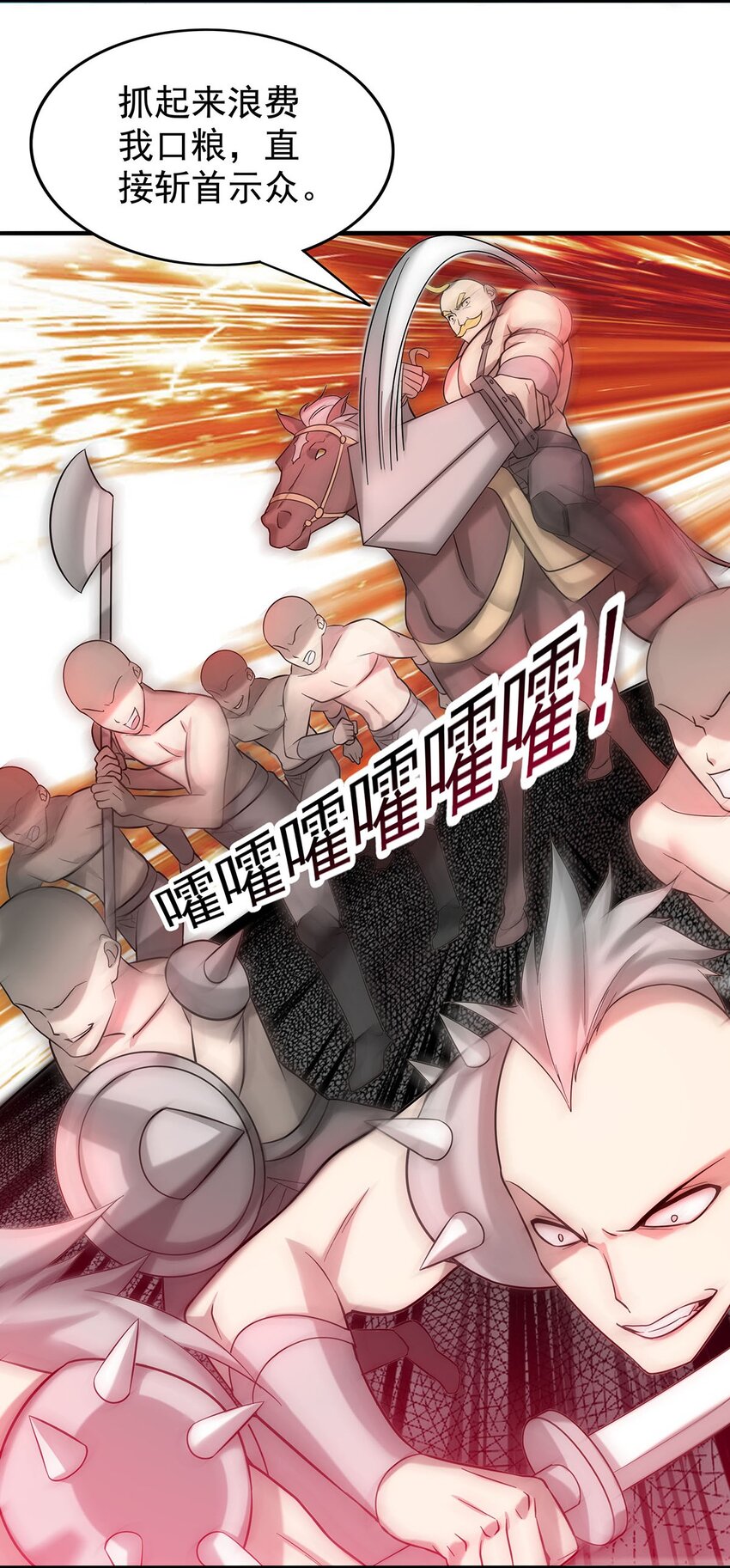《渡劫后我变成了骷髅魔尊》28 新容器！ 第9页
