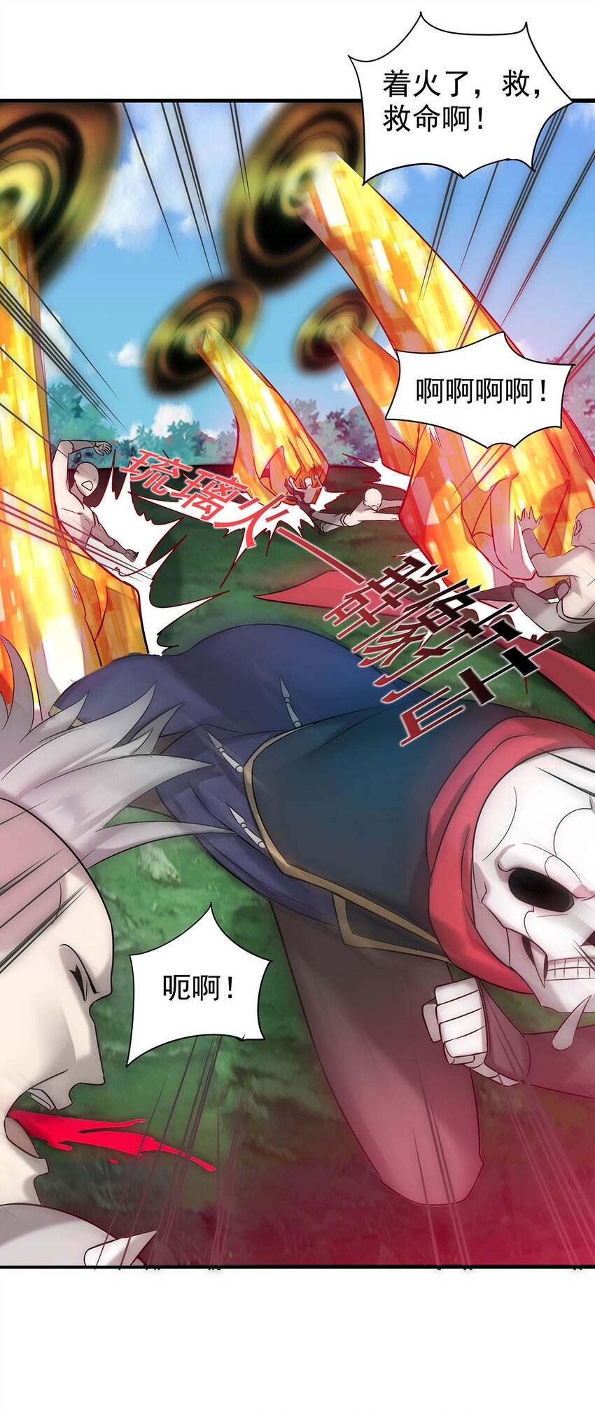 《渡劫后我变成了骷髅魔尊》28 新容器！ 第12页