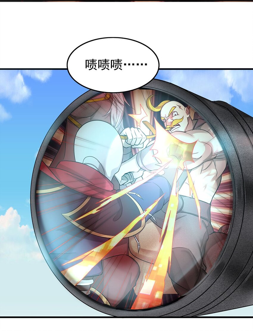 《渡劫后我变成了骷髅魔尊》28 新容器！ 第14页