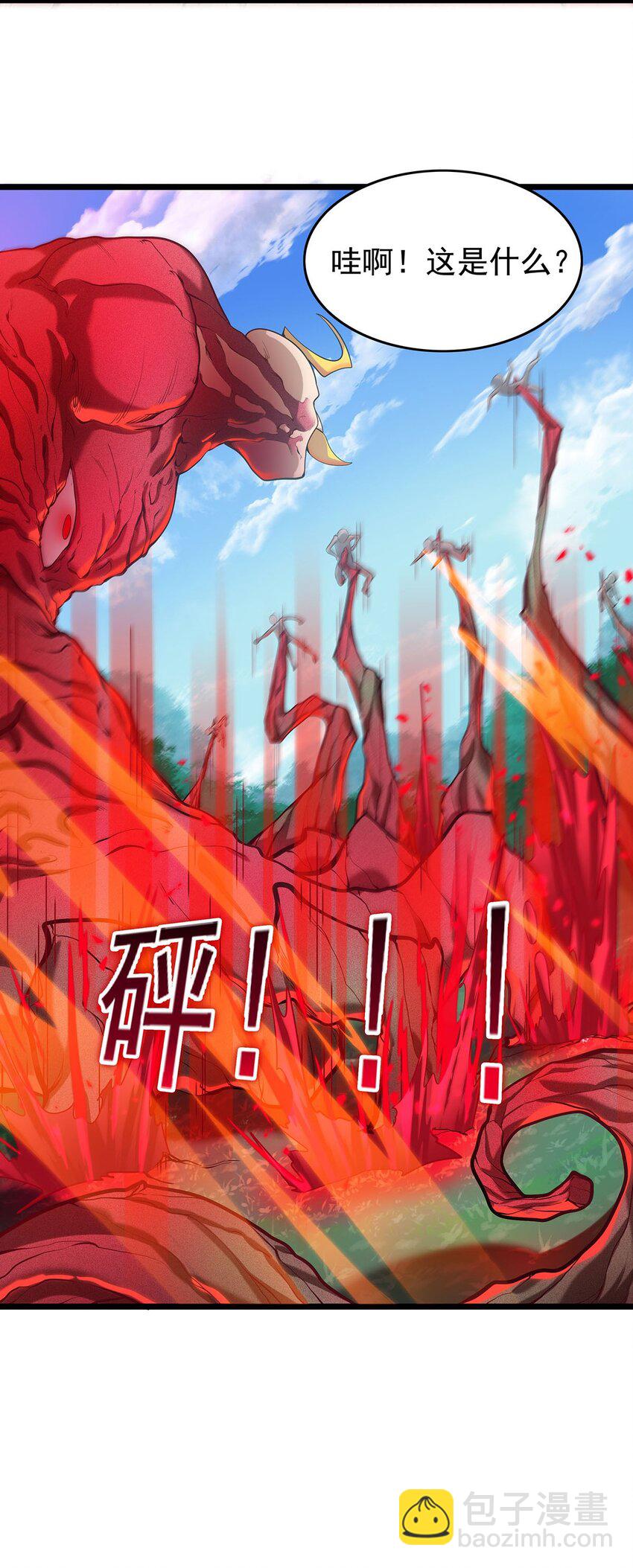 《渡劫后我变成了骷髅魔尊》28 新容器！ 第32页