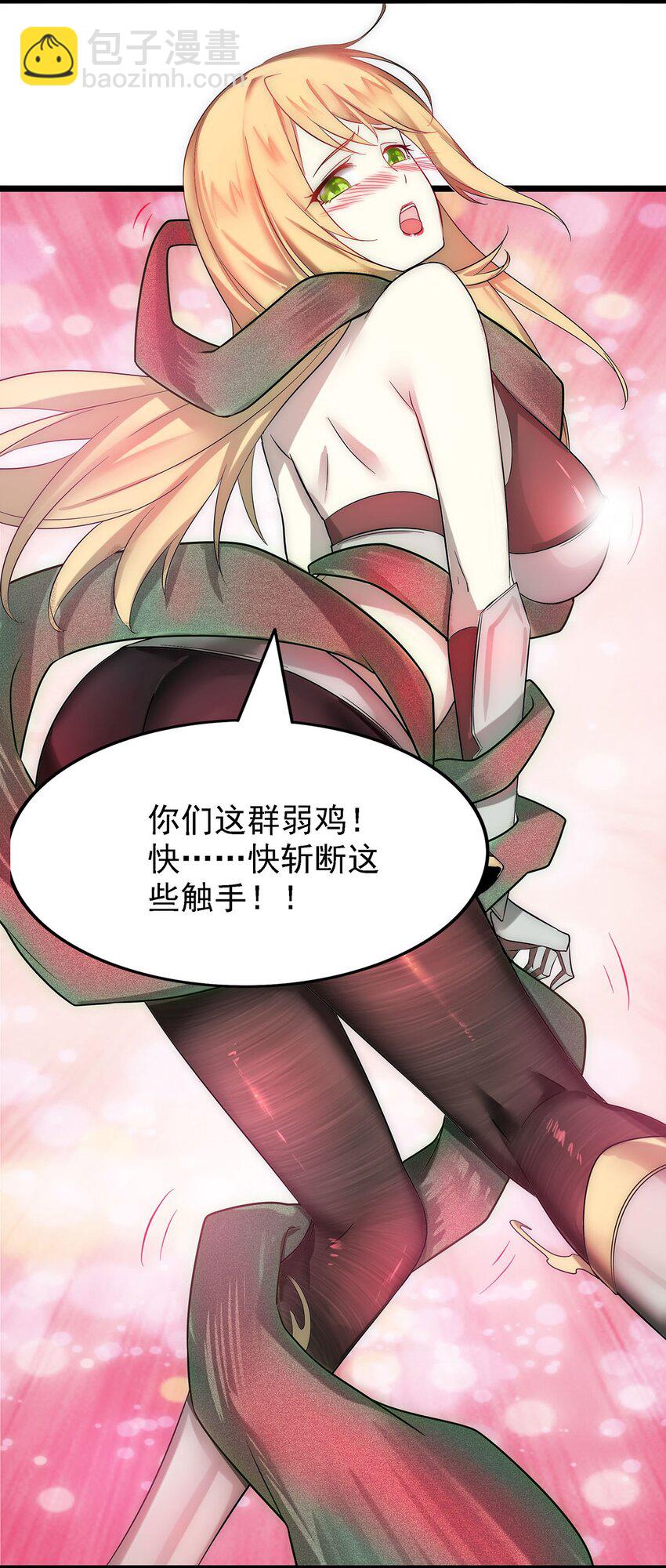 《渡劫后我变成了骷髅魔尊》28 新容器！ 第35页