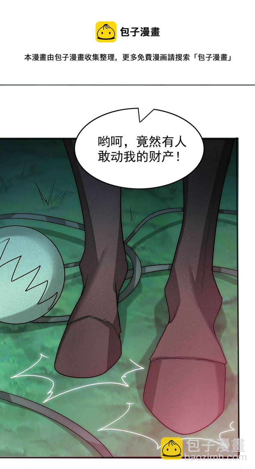 《渡劫后我变成了骷髅魔尊》28 新容器！ 第4页