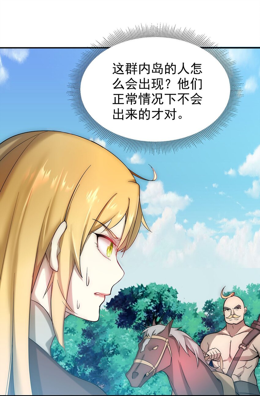 《渡劫后我变成了骷髅魔尊》28 新容器！ 第8页
