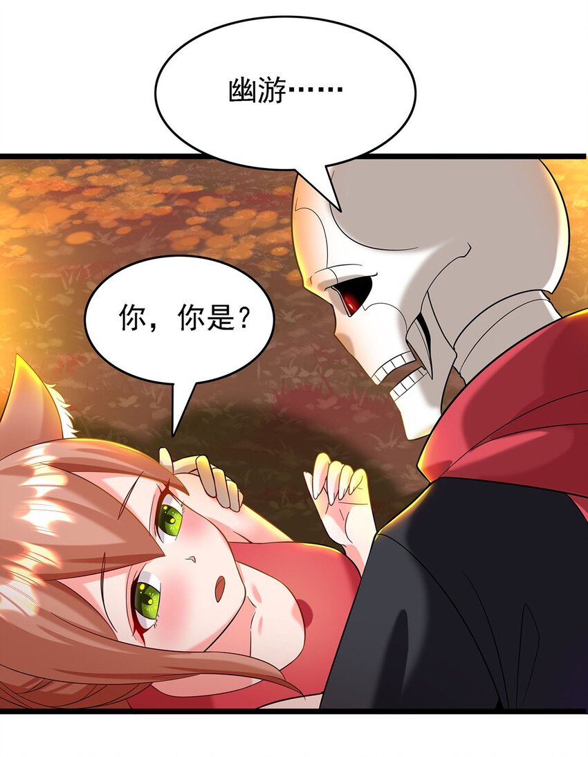 《渡劫后我变成了骷髅魔尊》26 法器到手！ 第10页