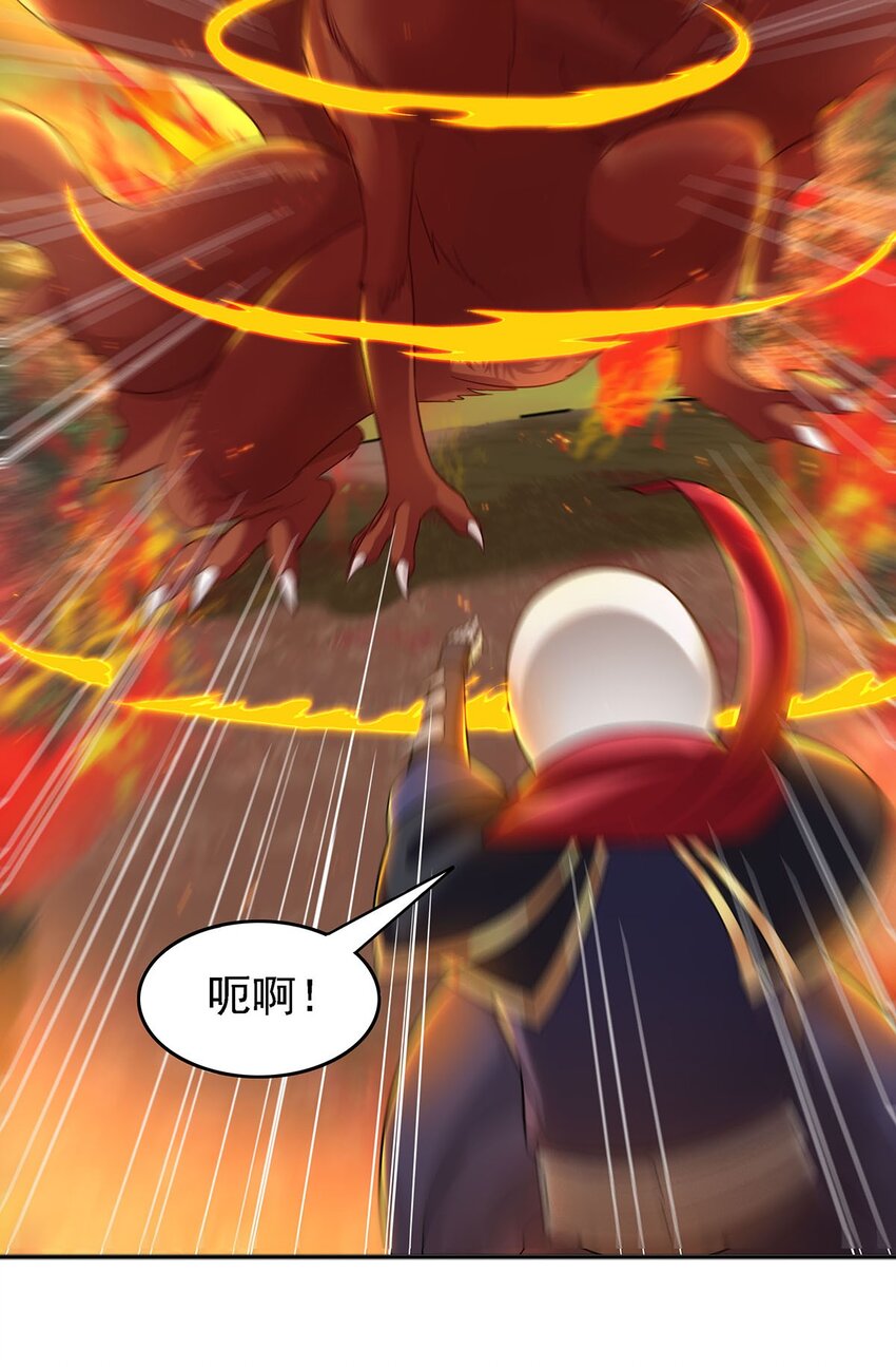 《渡劫后我变成了骷髅魔尊》26 法器到手！ 第12页