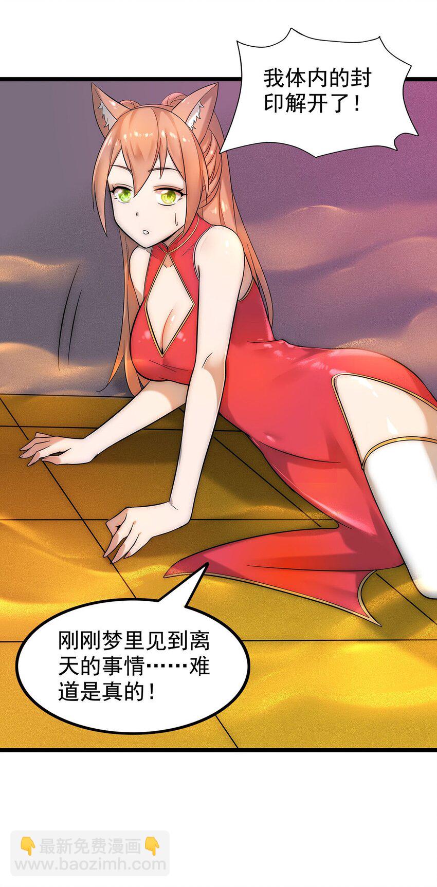 《渡劫后我变成了骷髅魔尊》26 法器到手！ 第16页