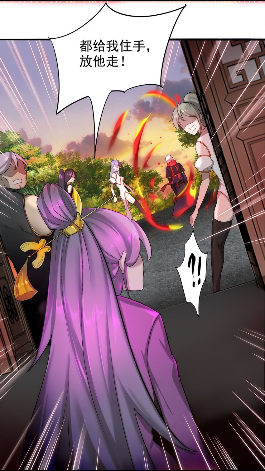 《渡劫后我变成了骷髅魔尊》26 法器到手！ 第23页
