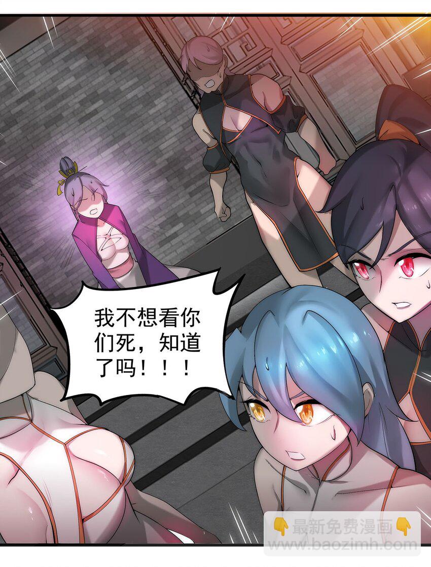 《渡劫后我变成了骷髅魔尊》26 法器到手！ 第25页