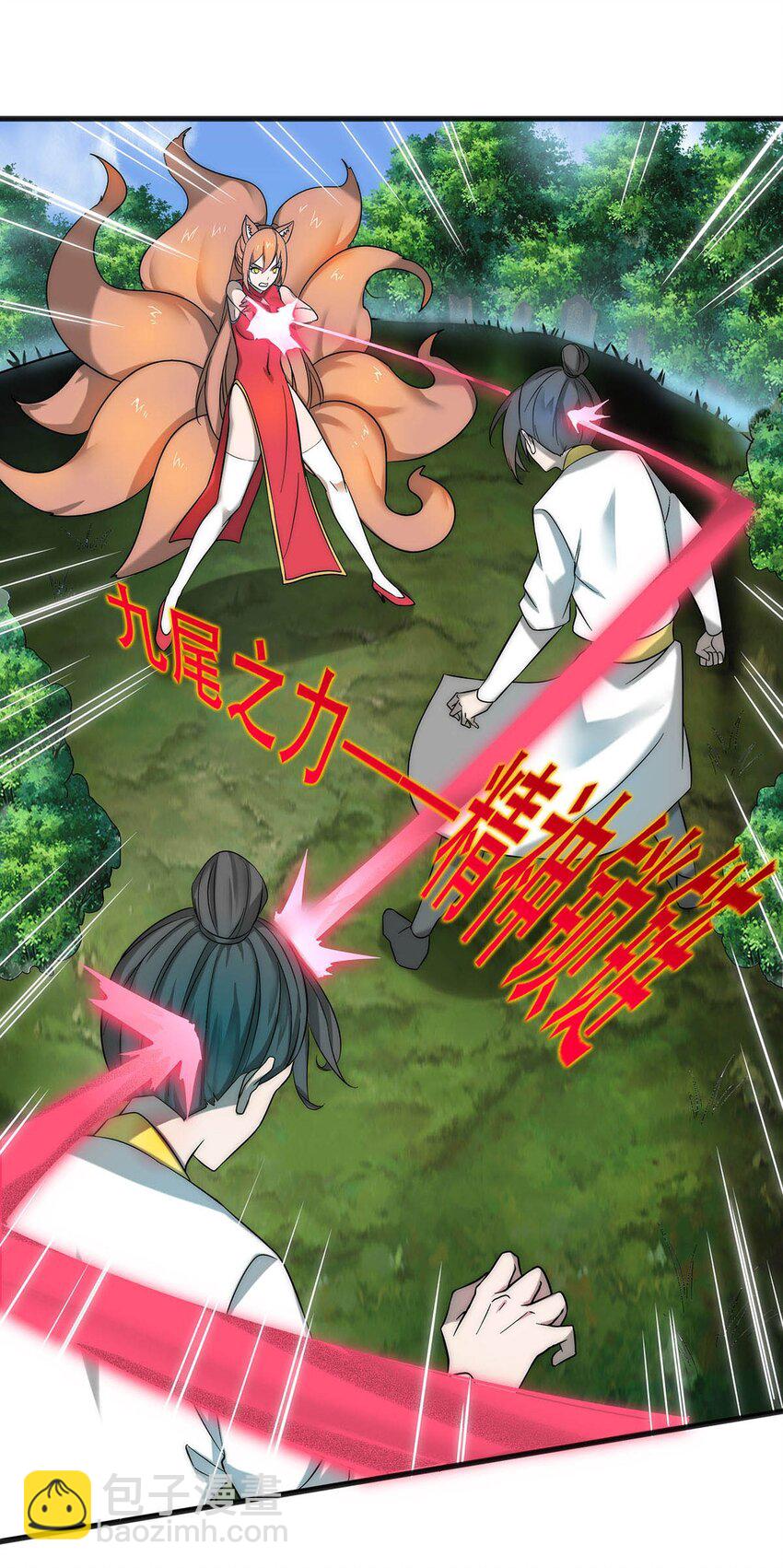 《渡劫后我变成了骷髅魔尊》27 剑姬登场！ 第19页