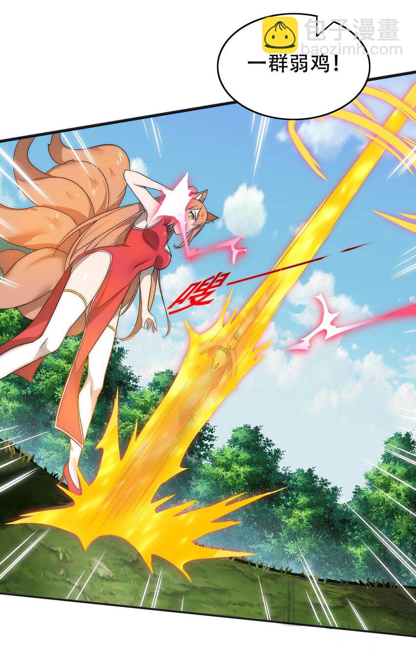 《渡劫后我变成了骷髅魔尊》27 剑姬登场！ 第20页