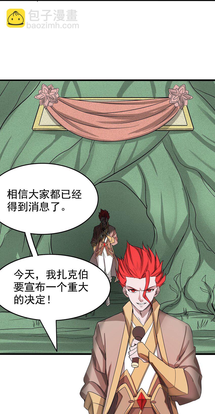 《渡劫后我变成了骷髅魔尊》32 绿宇宙？ 第17页