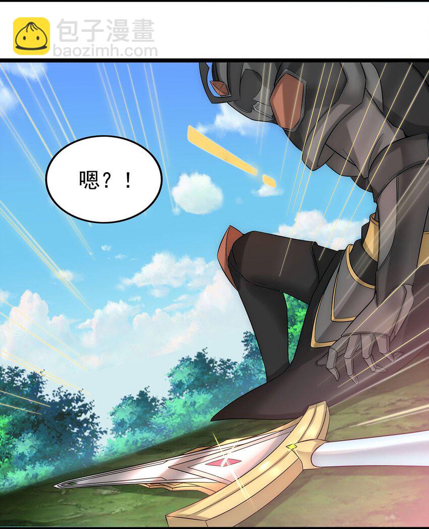 《渡劫后我变成了骷髅魔尊》29 黄金骷髅甲 第31页