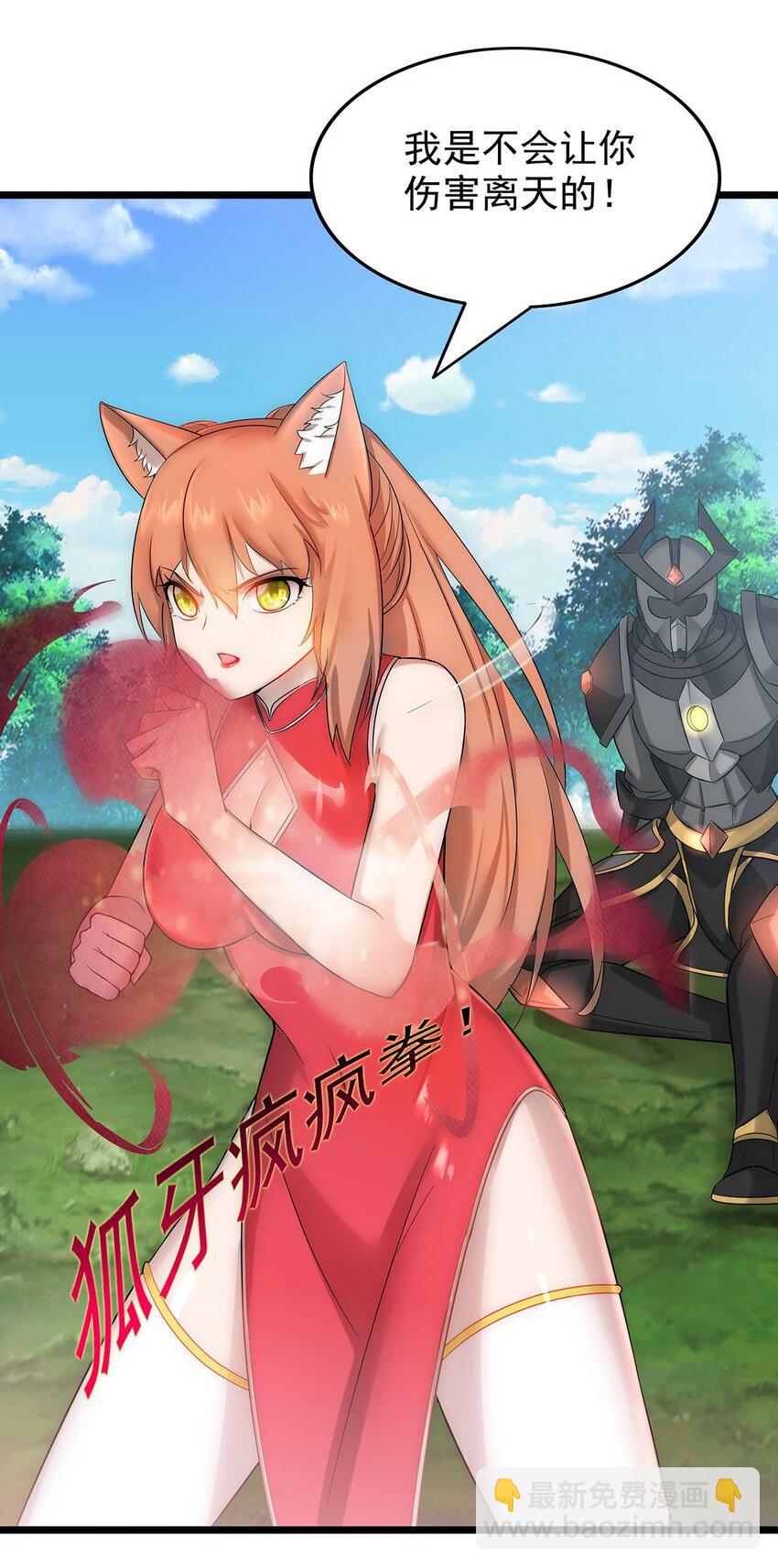 《渡劫后我变成了骷髅魔尊》29 黄金骷髅甲 第33页