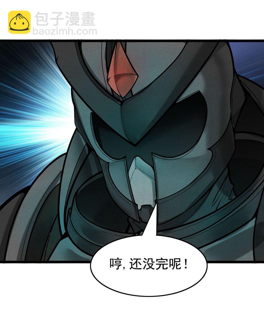 《渡劫后我变成了骷髅魔尊》30 又帅又强的男人 第12页