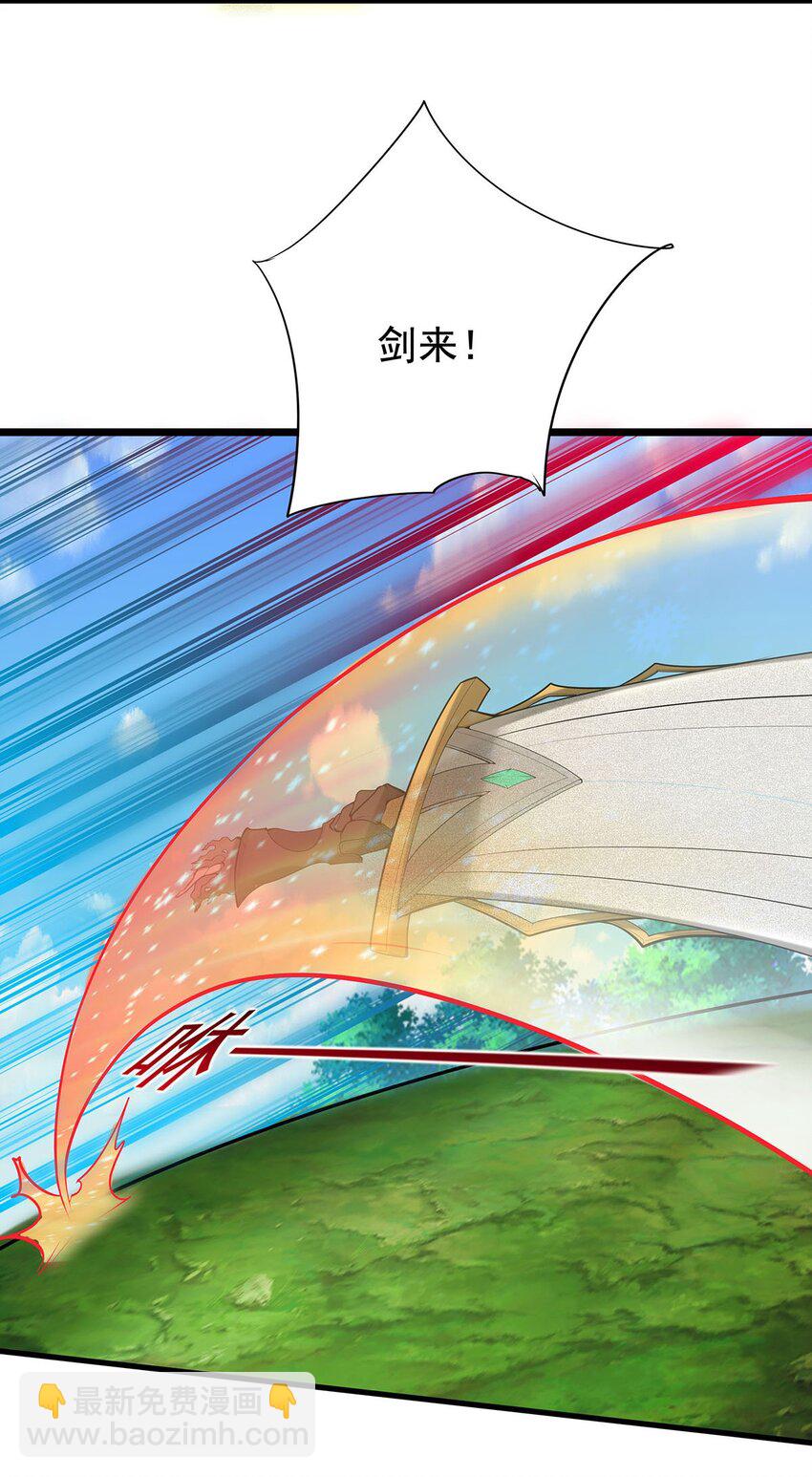 《渡劫后我变成了骷髅魔尊》30 又帅又强的男人 第14页
