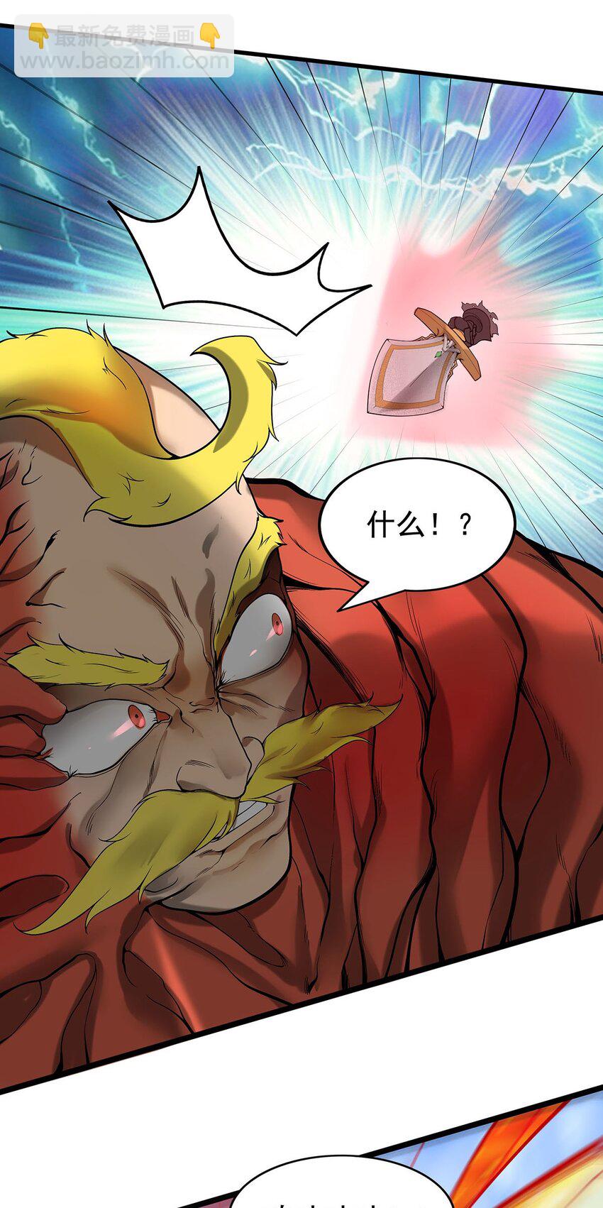 《渡劫后我变成了骷髅魔尊》30 又帅又强的男人 第15页