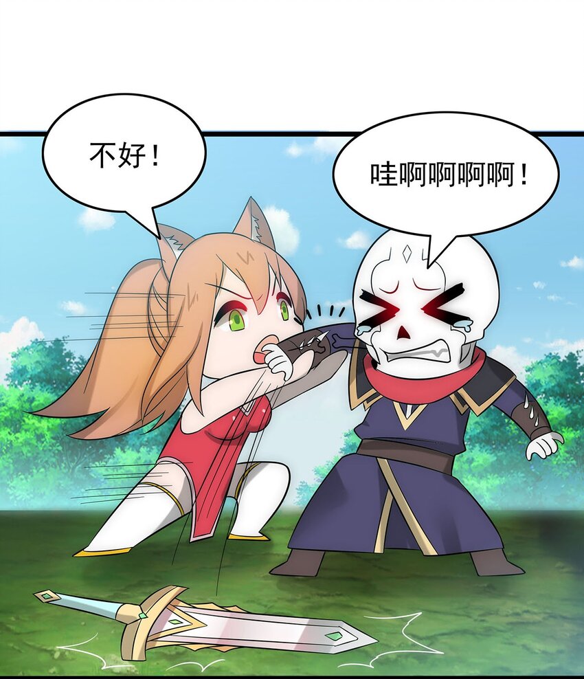 《渡劫后我变成了骷髅魔尊》30 又帅又强的男人 第28页