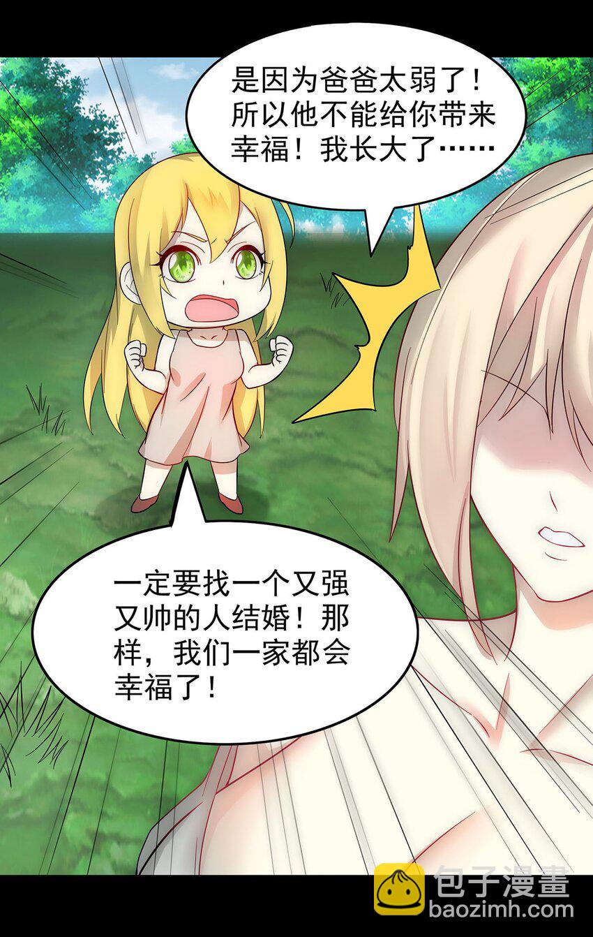 《渡劫后我变成了骷髅魔尊》30 又帅又强的男人 第2页