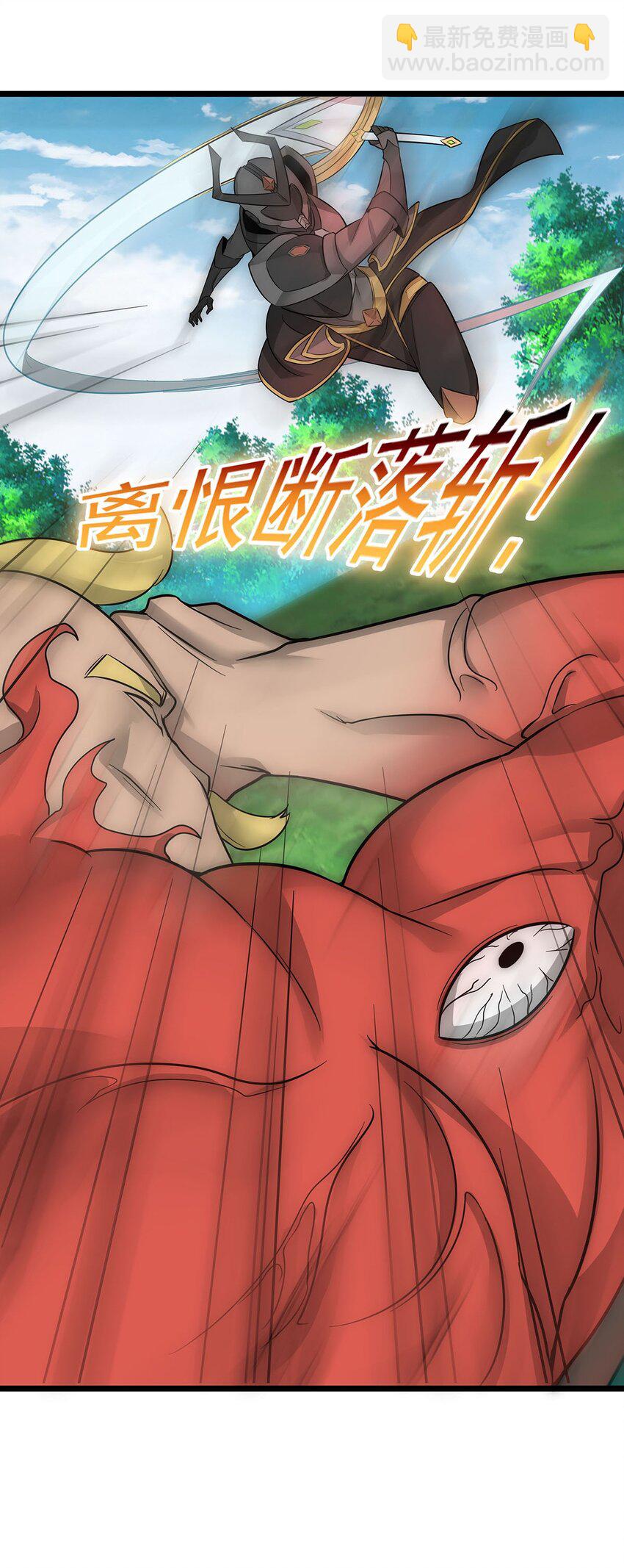 《渡劫后我变成了骷髅魔尊》30 又帅又强的男人 第6页