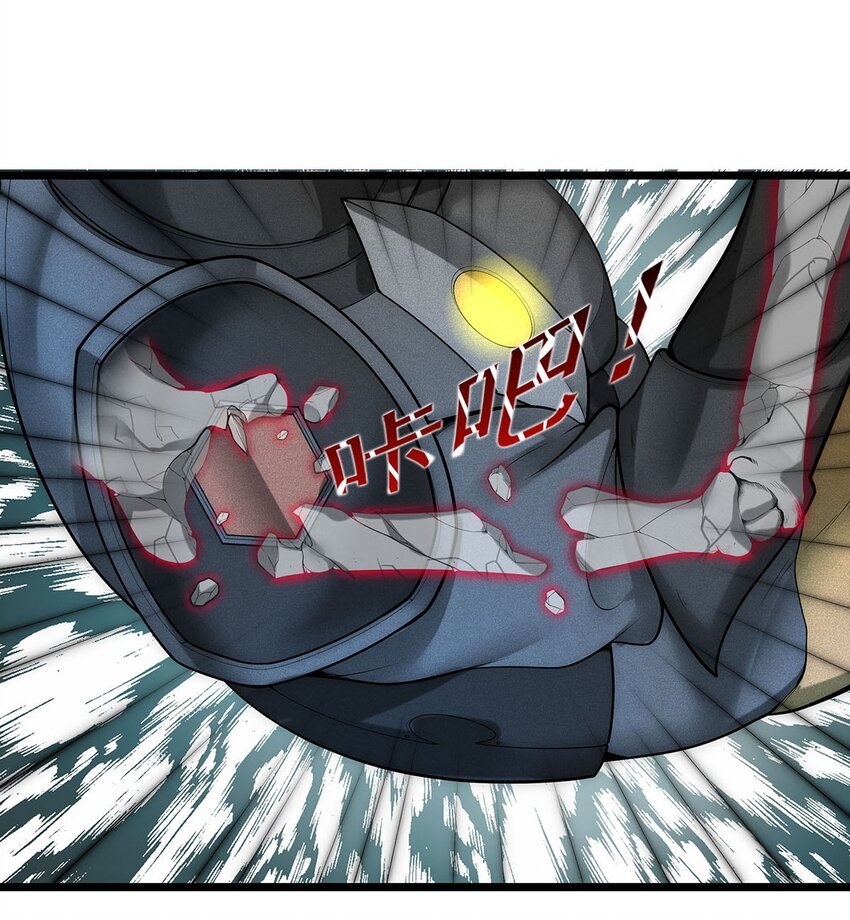 《渡劫后我变成了骷髅魔尊》30 又帅又强的男人 第7页