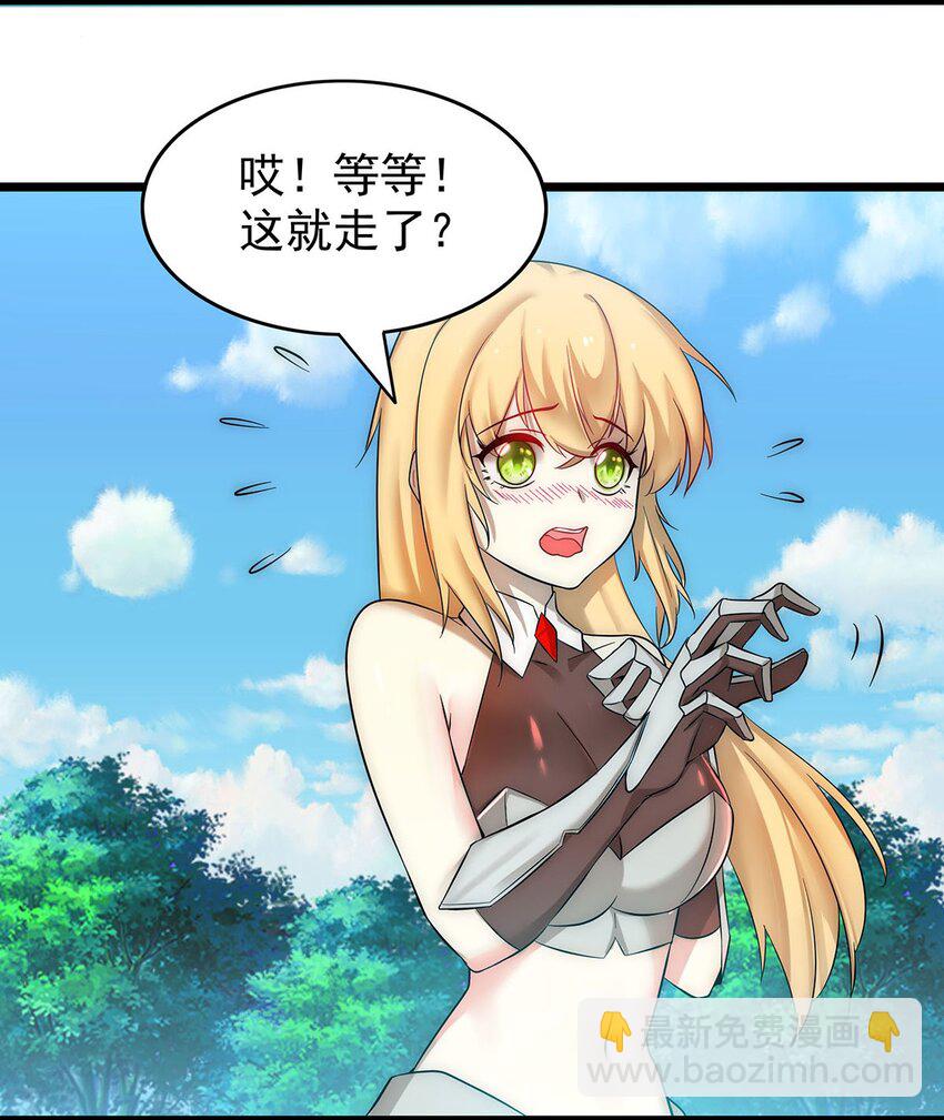 《渡劫后我变成了骷髅魔尊》31 新法器的下落！ 第14页