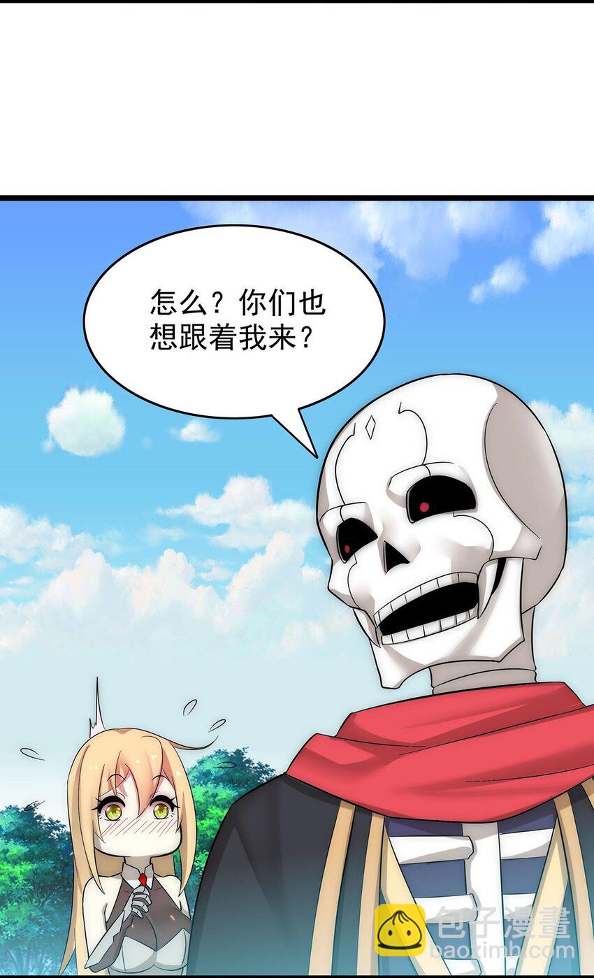 《渡劫后我变成了骷髅魔尊》31 新法器的下落！ 第15页