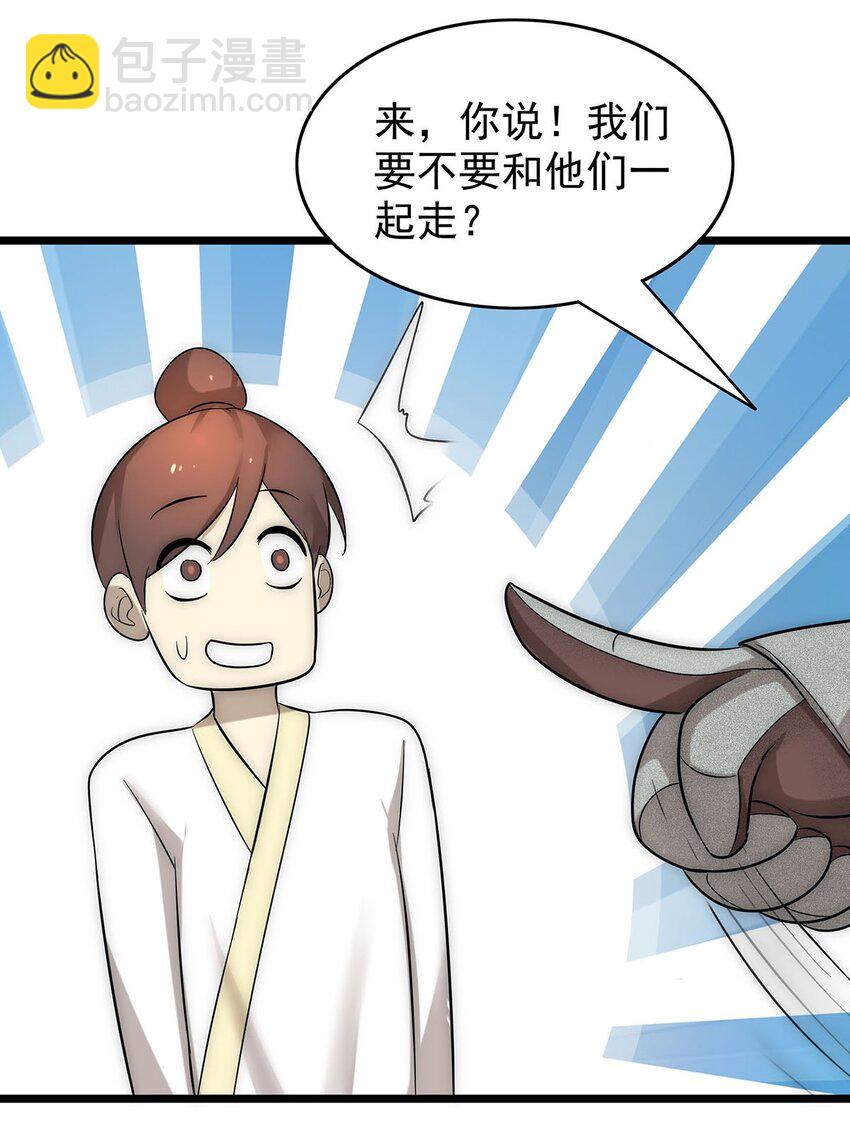 《渡劫后我变成了骷髅魔尊》31 新法器的下落！ 第17页