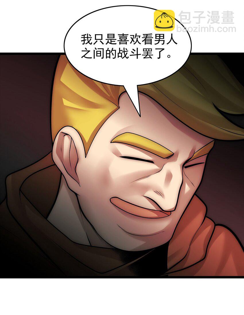 《渡劫后我变成了骷髅魔尊》31 新法器的下落！ 第27页