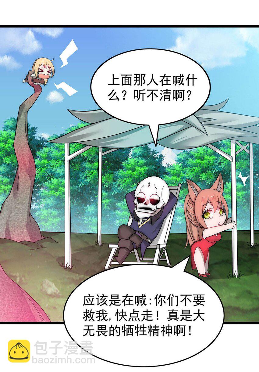 《渡劫后我变成了骷髅魔尊》29 黄金骷髅甲 第3页