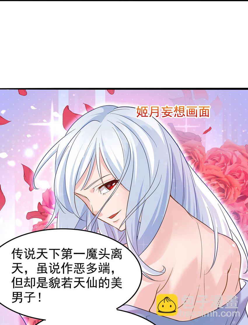 《渡劫后我变成了骷髅魔尊》32 绿宇宙？ 第12页