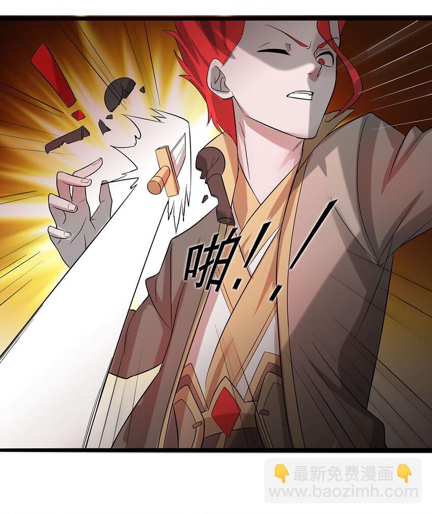 《渡劫后我变成了骷髅魔尊》32 绿宇宙？ 第35页
