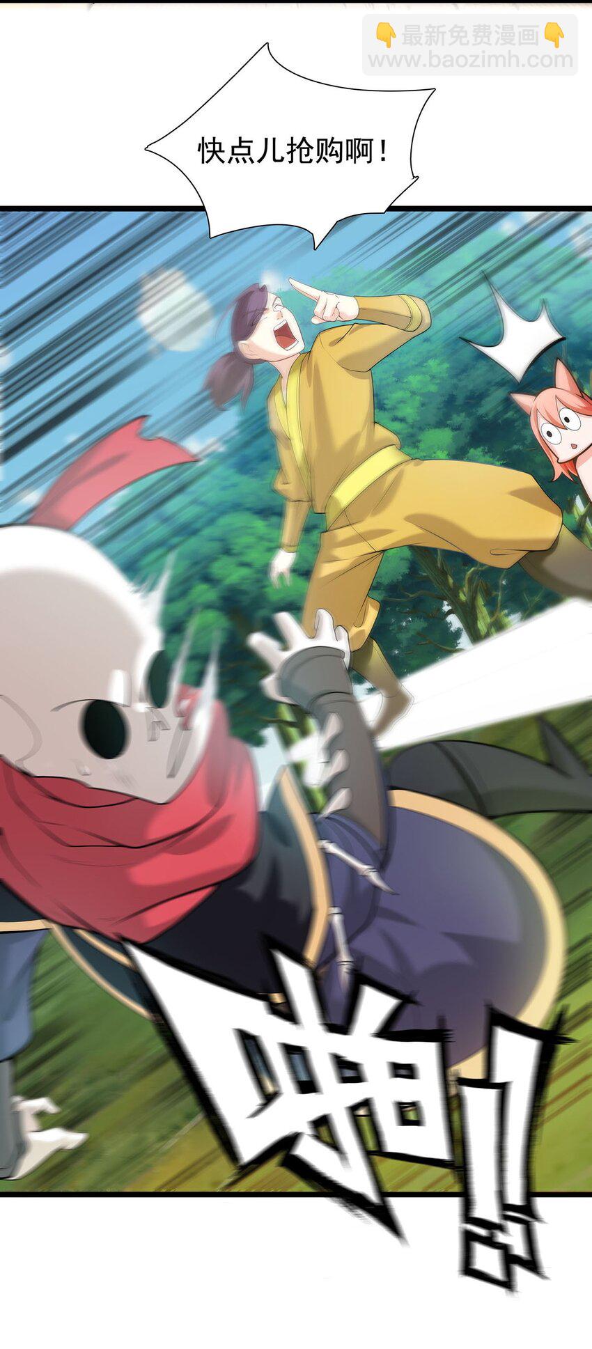 《渡劫后我变成了骷髅魔尊》32 绿宇宙？ 第7页