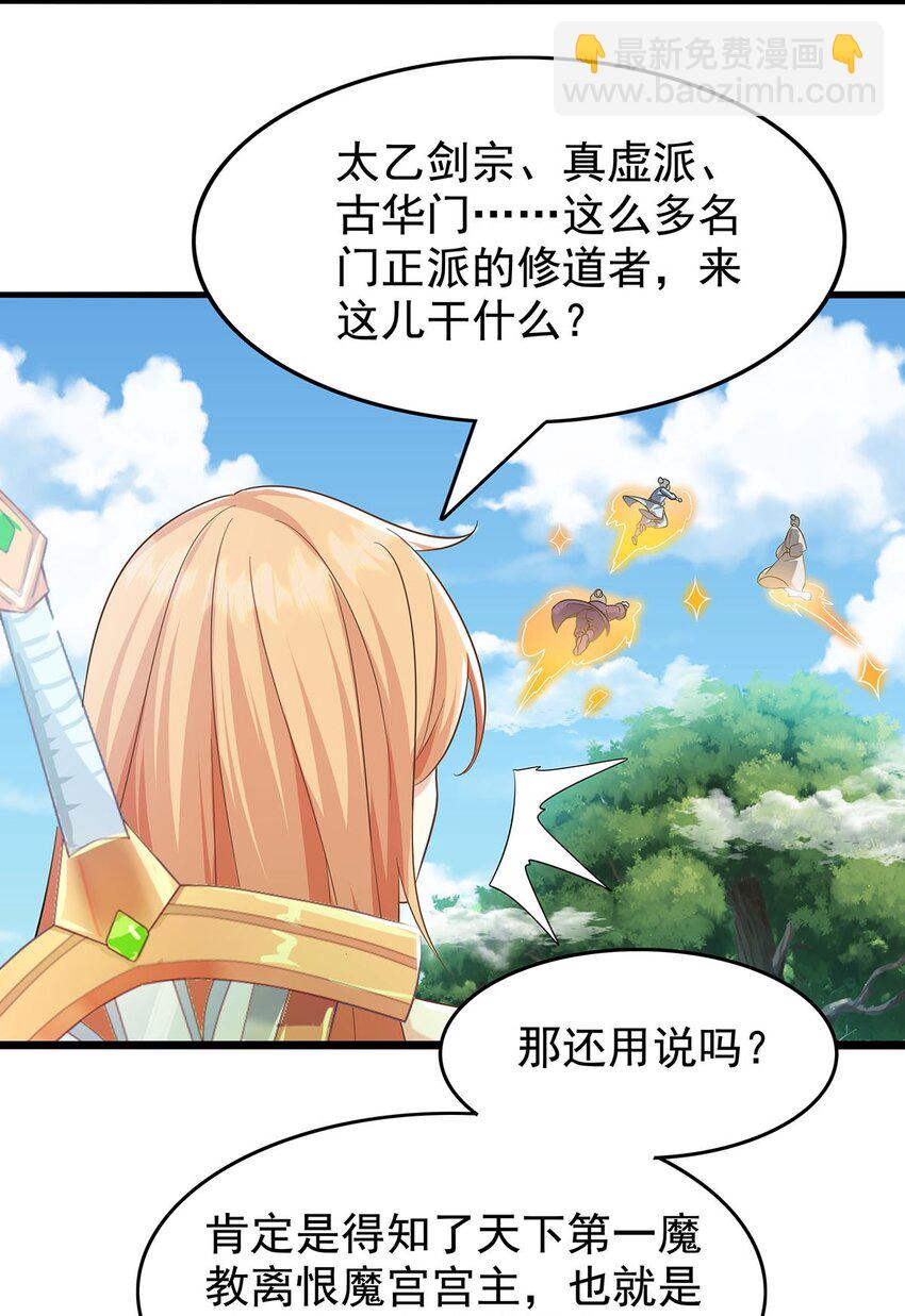 《渡劫后我变成了骷髅魔尊》32 绿宇宙？ 第9页