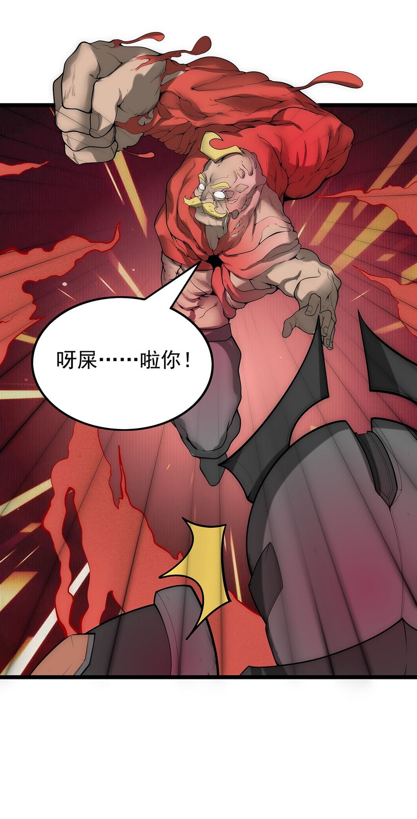 《渡劫后我变成了骷髅魔尊》30 又帅又强的男人 第11页