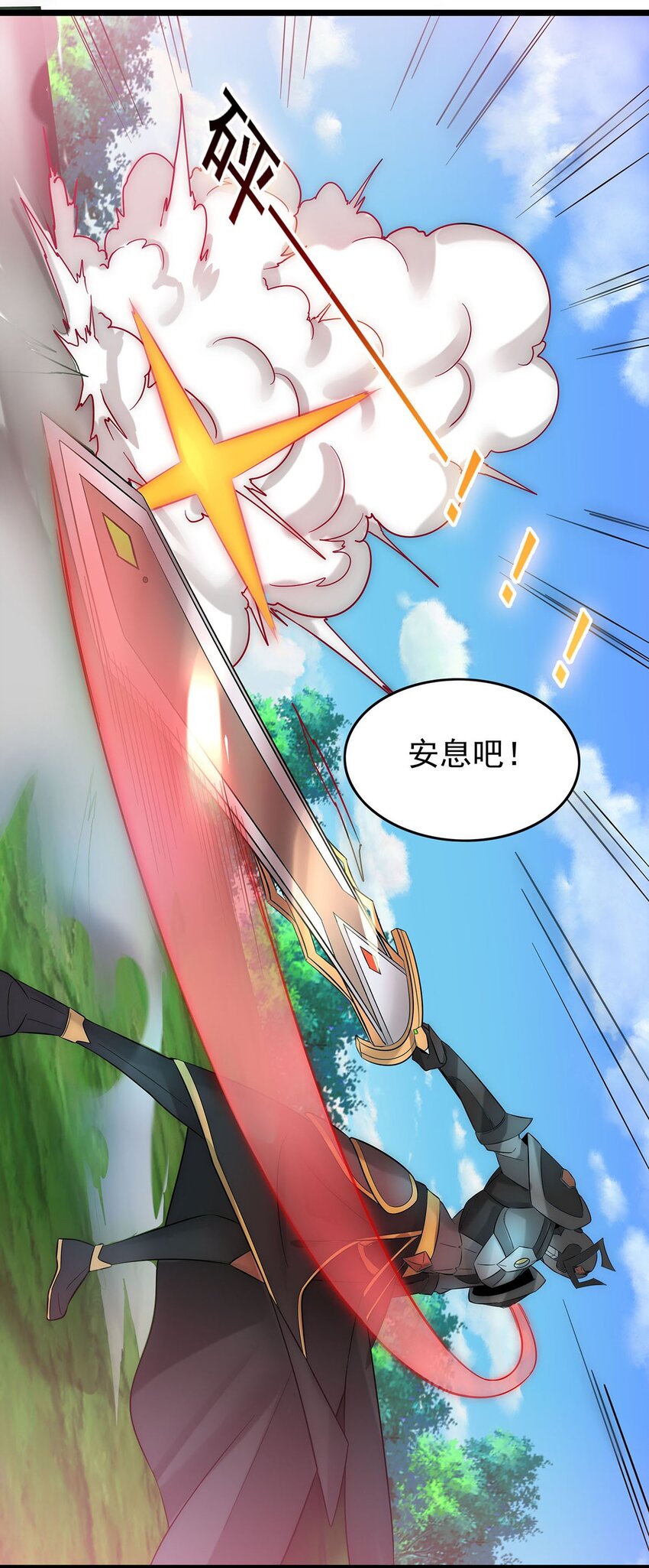 《渡劫后我变成了骷髅魔尊》30 又帅又强的男人 第18页