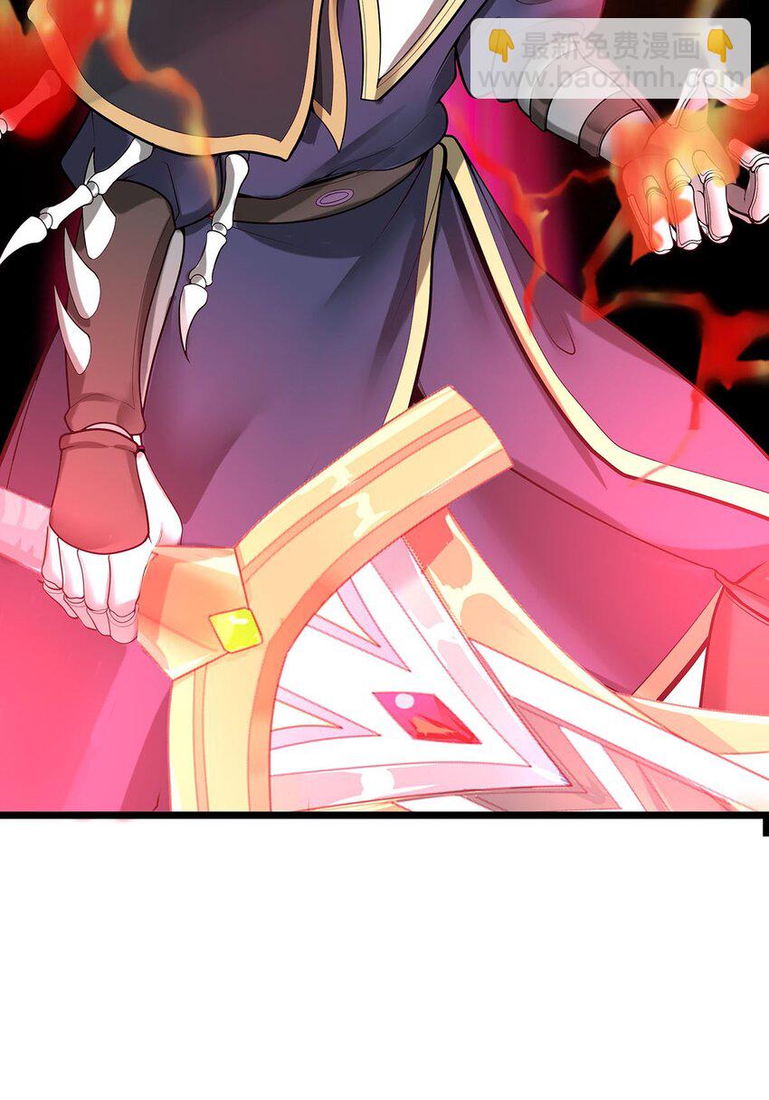 《渡劫后我变成了骷髅魔尊》30 又帅又强的男人 第25页