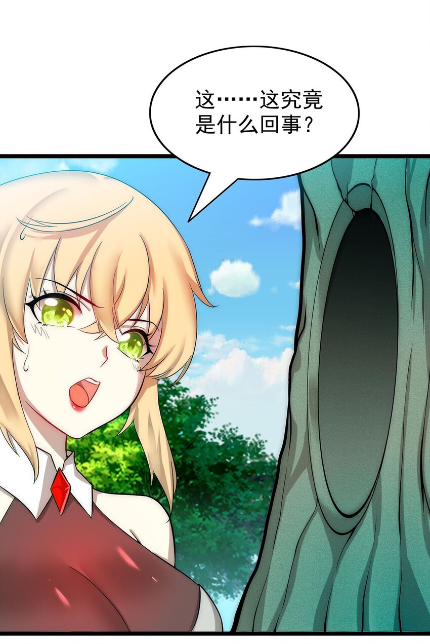 《渡劫后我变成了骷髅魔尊》31 新法器的下落！ 第11页