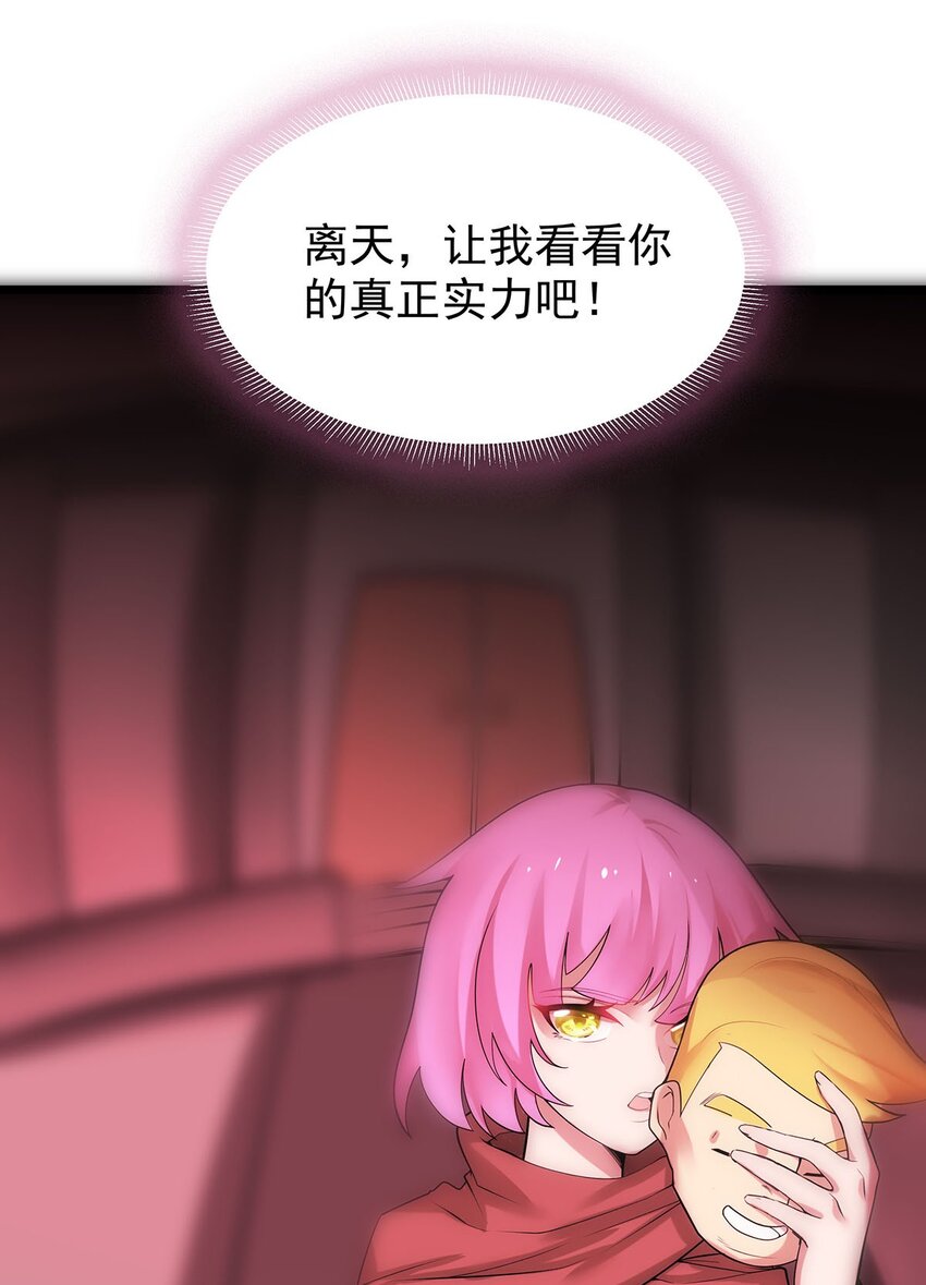 《渡劫后我变成了骷髅魔尊》31 新法器的下落！ 第29页