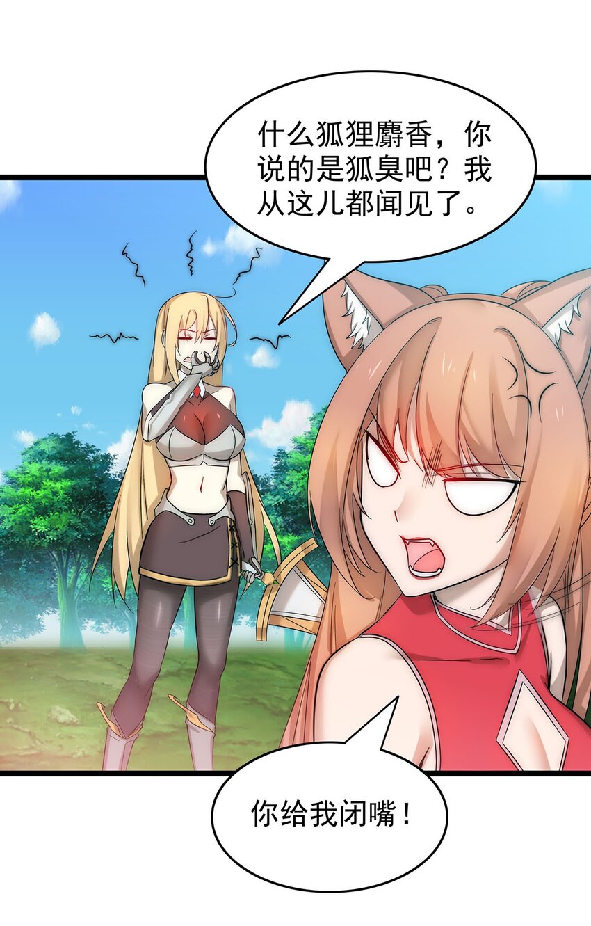 《渡劫后我变成了骷髅魔尊》31 新法器的下落！ 第2页
