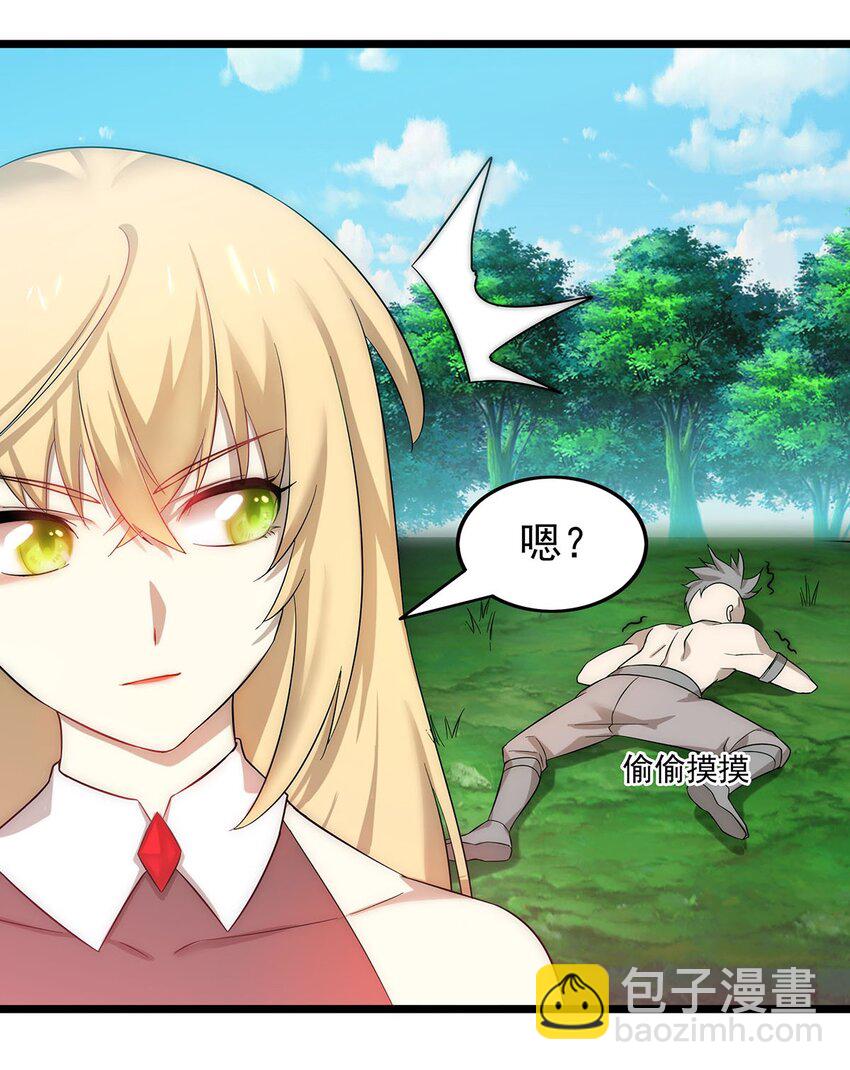 《渡劫后我变成了骷髅魔尊》31 新法器的下落！ 第3页