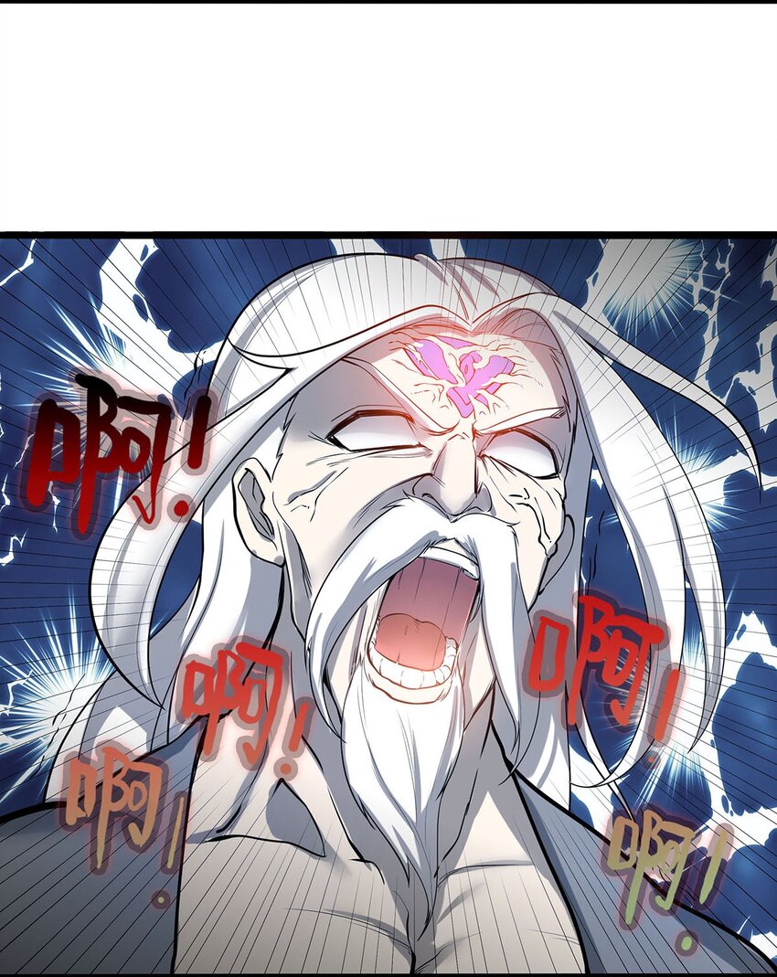 《渡劫后我变成了骷髅魔尊》33 比谁的剑大 第22页
