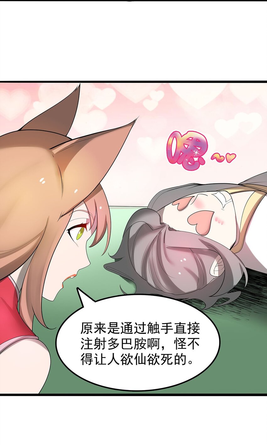 《渡劫后我变成了骷髅魔尊》33 比谁的剑大 第7页