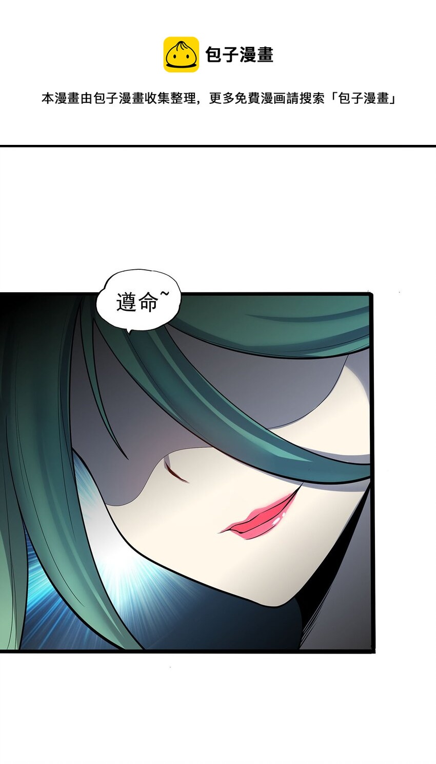 《渡劫后我变成了骷髅魔尊》33 比谁的剑大 第25页