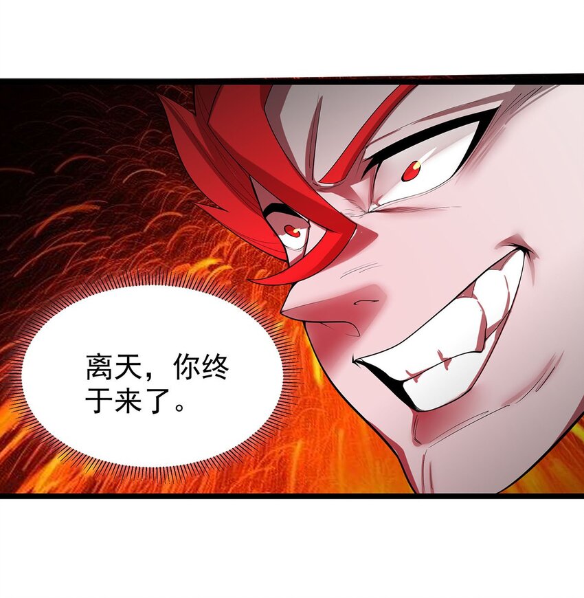 《渡劫后我变成了骷髅魔尊》33 比谁的剑大 第2页