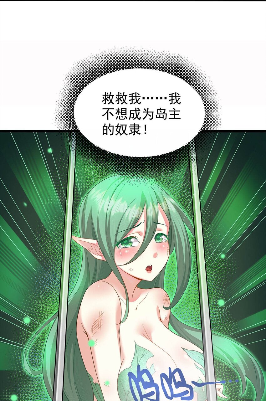 《渡劫后我变成了骷髅魔尊》33 比谁的剑大 第35页